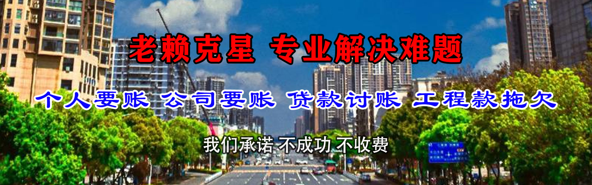 佛山要账公司